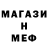 Метамфетамин мет Mvp Wf