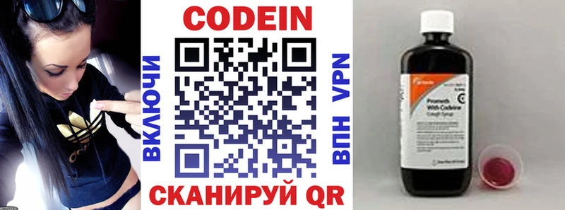 Codein Purple Drank  KRAKEN онион  Алзамай 