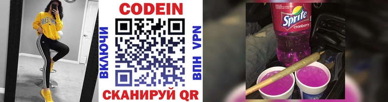 Codein Purple Drank Алзамай