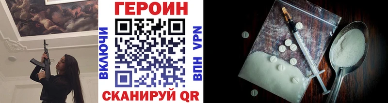 ГЕРОИН VHQ Алзамай