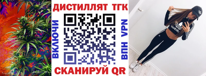 где можно купить наркотик Алзамай ТГК THC oil